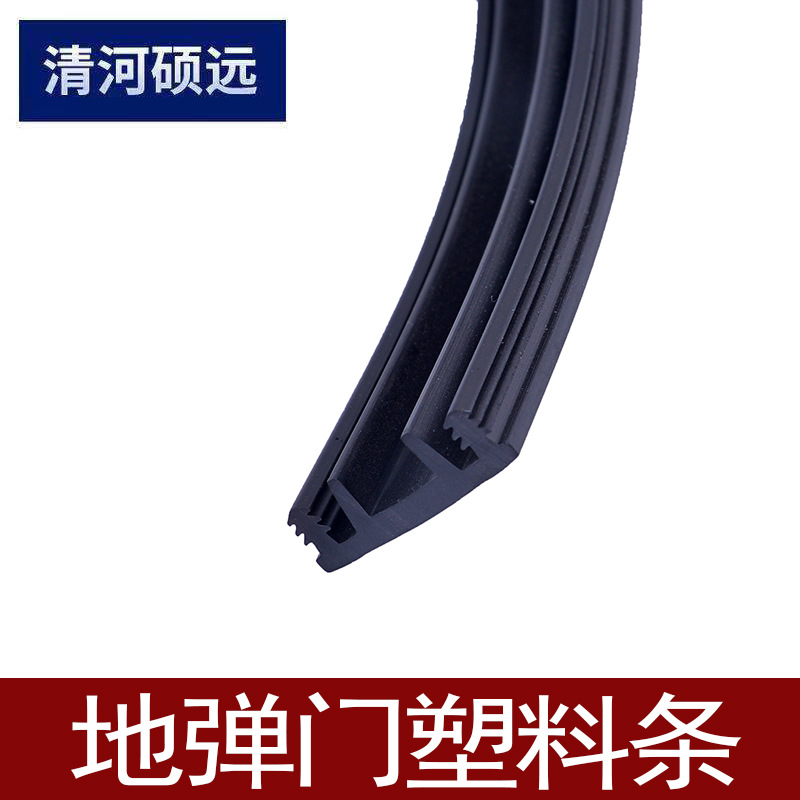 地彈門塑料條 PVC密封條 地彈門密封條 地彈門塑料件 卡槽密封條