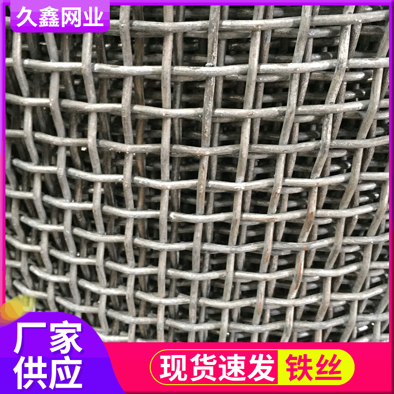 临沂厂家供应筛网 振动筛网 锰钢平纹编织钢板金属筛网批发