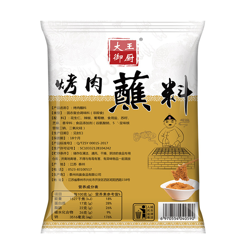 BBQ dips Characteristic chili noodles Tofu iron Fried Seasoning Hot Pot Korean barbecue Dips wholesale