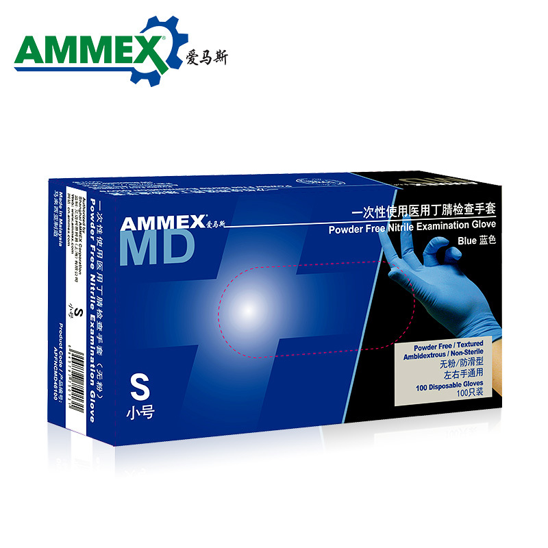 爱马斯一次性丁腈手套实验室医用检查劳保家务美容餐饮纹身手套|ms