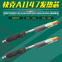 A1147lоQUICK706W/957DW+̨857DW+Llմ