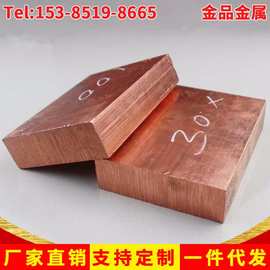 厂家直销T2 T3紫铜排 红铜排 紫铜方棒10*30 40 50 60 规格齐全