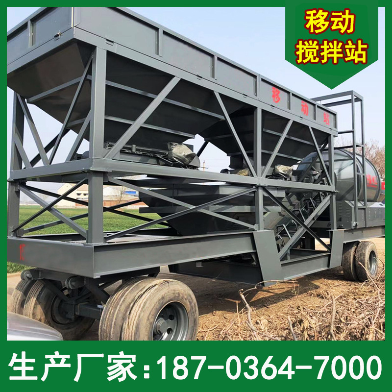 厂家现货1方移动式搅拌站 混凝土搅拌站 大型车载式 可移动搅拌站