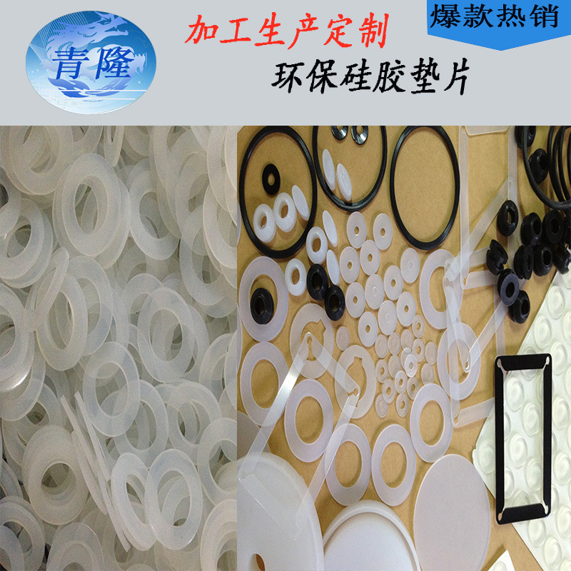 可加工定制 圆形方形硅胶垫片 透明硅胶圈 黑色白色硅胶垫