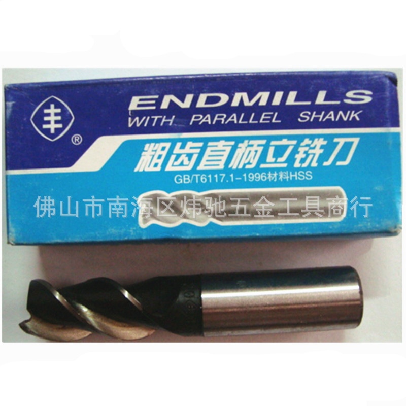 批发常熟丰字牌3刃直柄立铣刀 三刃粗齿丰牌铣刀3456789 10 11 20