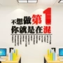 文字3d立体亚克力办公室墙贴