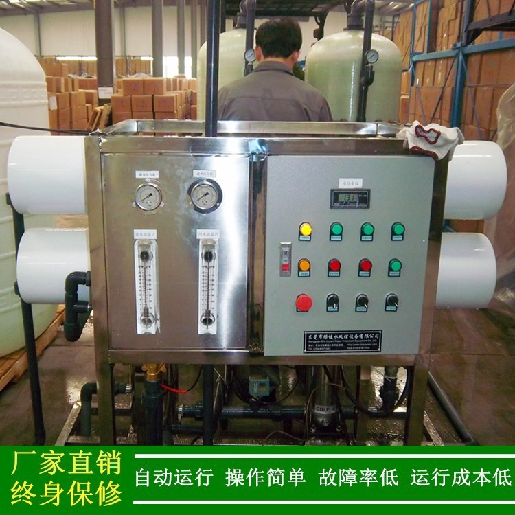 反渗透净水处理设备深圳RO净水设备2t/h工业纯水设备现货绿健供应