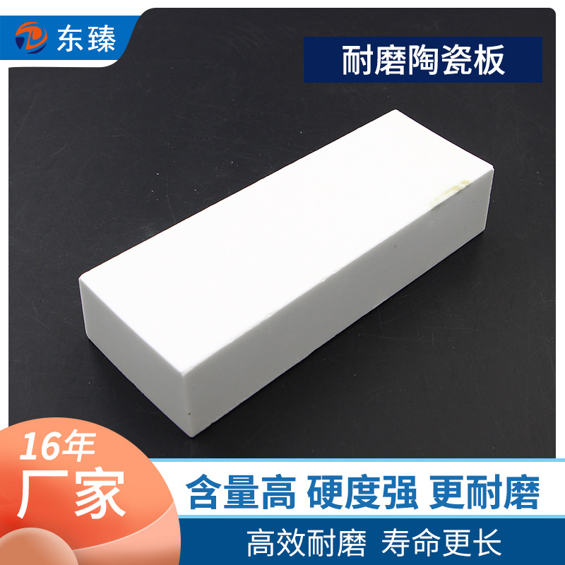 供应陶瓷方板 弧形耐磨陶瓷板 旋流器防磨工程耐磨陶瓷衬板|ms
