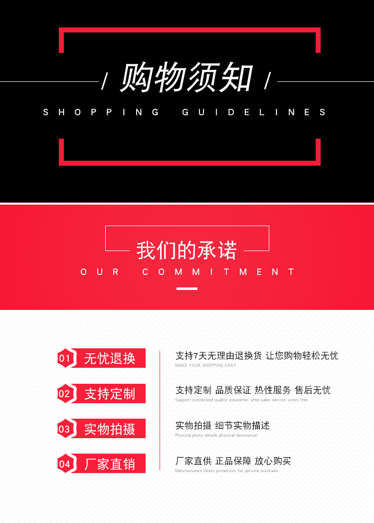 买家须知_01