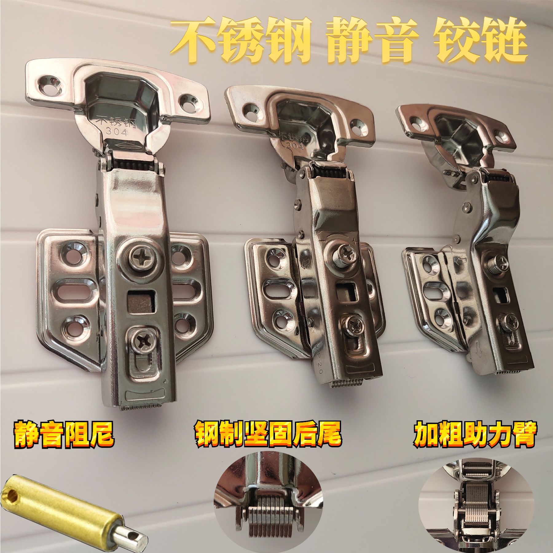 国标304橱柜铰链 不锈钢液压弹簧带缓冲阻尼门固定脱卸飞机合页