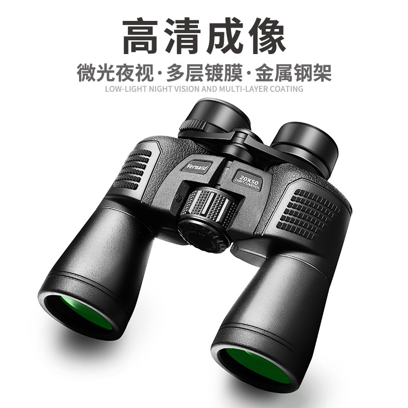 淘宝跨境爆款望远镜 双筒20x50高倍非红外微光夜视户外成人望眼镜