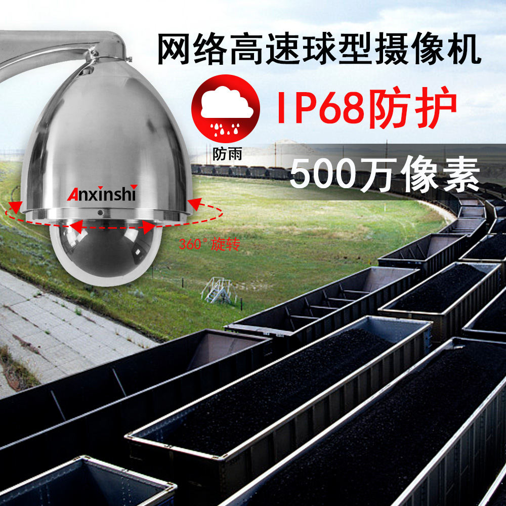 网络高清摄像头远程监控摄像机 H265防爆摄像机