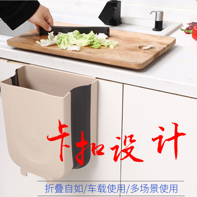 折疊廚房垃圾桶抖音壁挂式折疊雜物桶家用懸挂車載垃圾桶櫥櫃門