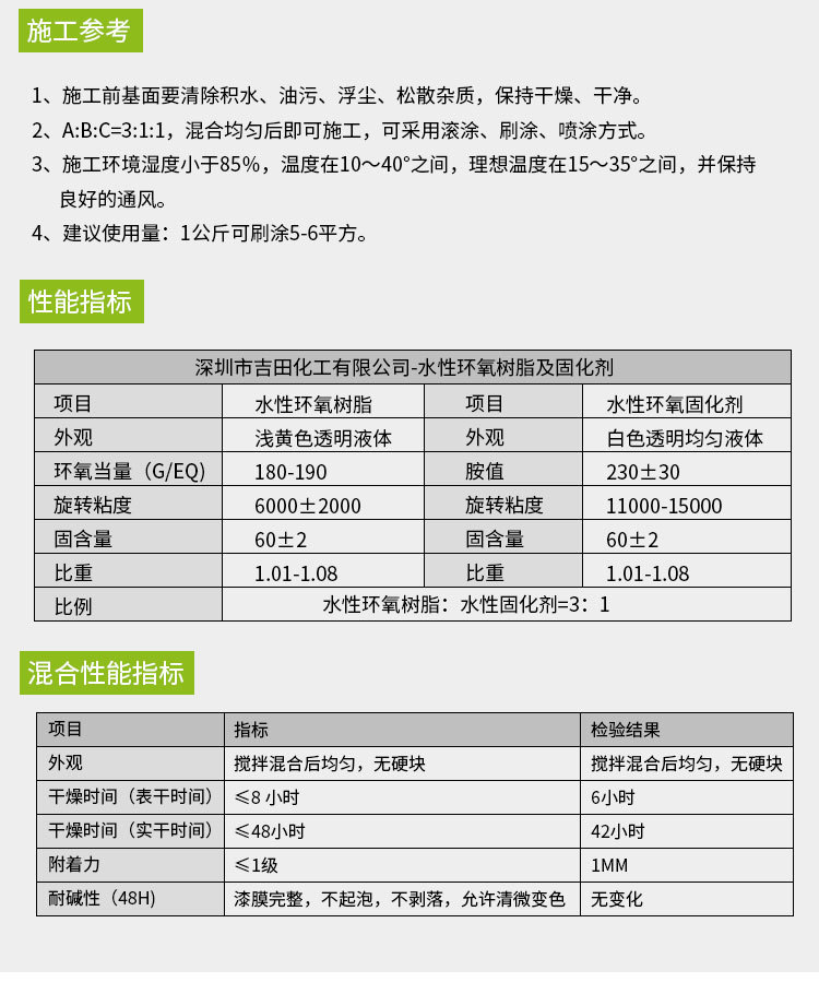 地坪漆修改1_05