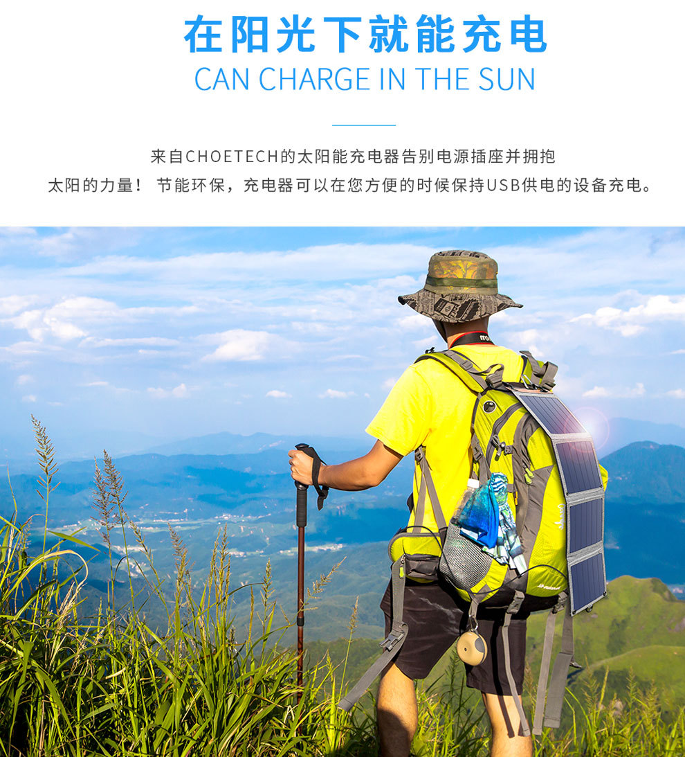 太阳能折叠包14w太阳能板子电池板12v太阳能充电板光伏板太阳板