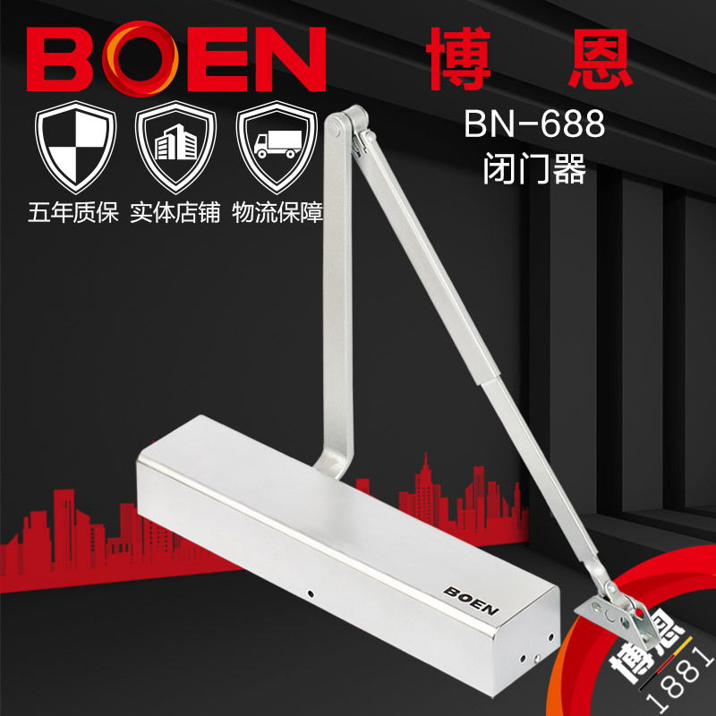 供应批发博恩闭门器简易688防火液压自动关门器免打孔可调室内闭