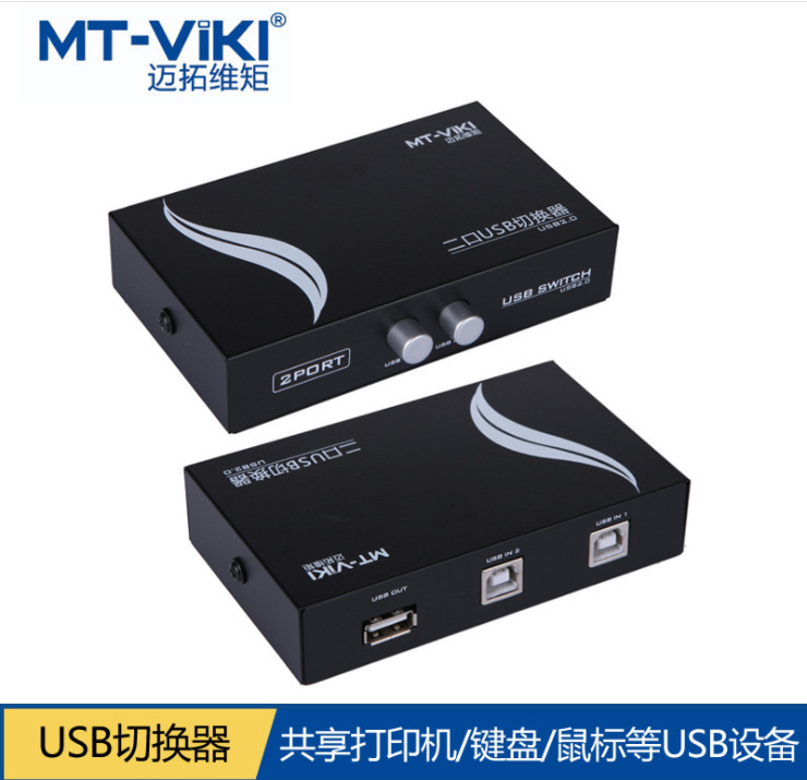 USB 2.0 two-port switch sharing device applicable printer keyboard mouse maituowei moment MT-1A2B-CF USB 2.0 two-port switch sharing device applicable printer keyboard mouse maituowei moment MT-1A2B-CF