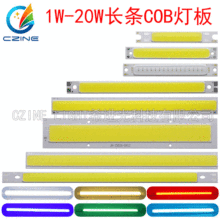 LED长条高亮12VCOB光源1W - 10W 长方形灯板COB灯板灯珠led灯板