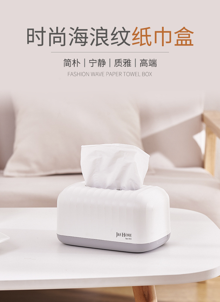 海浪纹纸巾盒_01.jpg