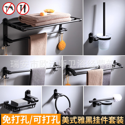 免打孔太空铝卫生间毛巾架浴室置物架黑色浴巾架卫浴五金挂件套装