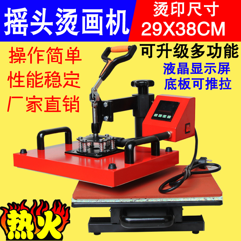 热转印烫画机平板抽拉式摇头烫画机烫标机T恤印图烫画机转印机器