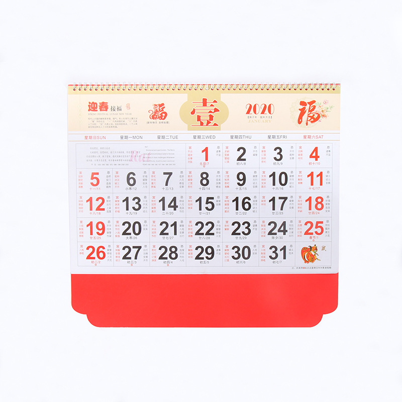 新款2020大六開福字吊牌挂曆定制公司廣告月曆台挂曆批發可撕日曆