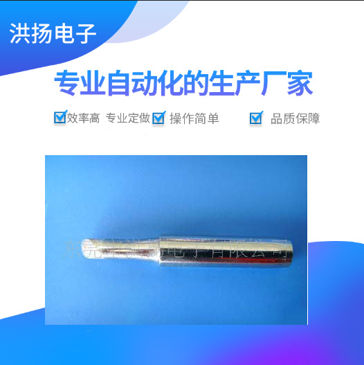 供应烙铁头 900M-T-I咀 900m-T-5.2D烙铁头 I/B/C/D//LB烙铁咀