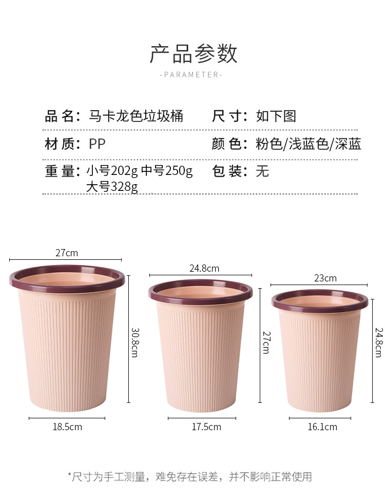 创意简约塑料压圈垃圾桶家用无盖厨房垃圾桶大号垃圾篓分类垃圾桶详情7