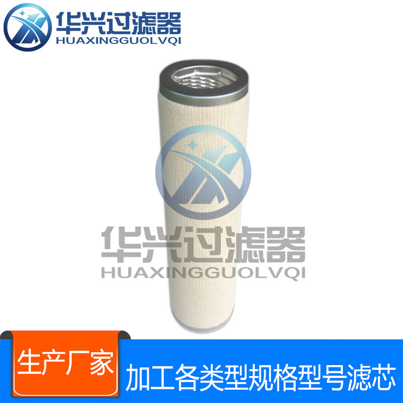 聚结分离滤芯厂家 产各种规格/尺寸/型号/滤芯