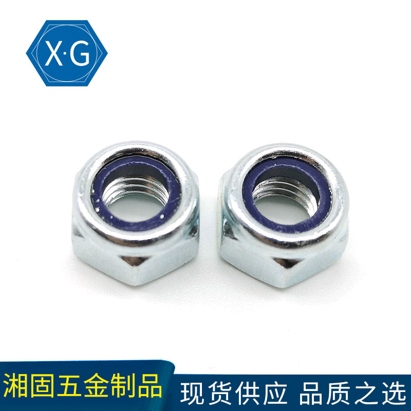 碳钢8级六角尼龙锁紧薄螺母 DIN985防松螺母 自锁螺母 蓝白锌