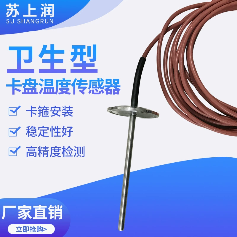 Датчик температуры санитарного зажима DS18B20, платиновый датчик сопротивления PT100, термисторный зонд NTC10K