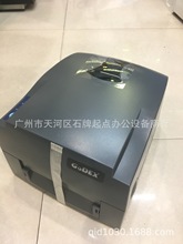 GODEX 科诚G500U 珠宝服装吊牌打印机 条码打印机 不干胶标签机