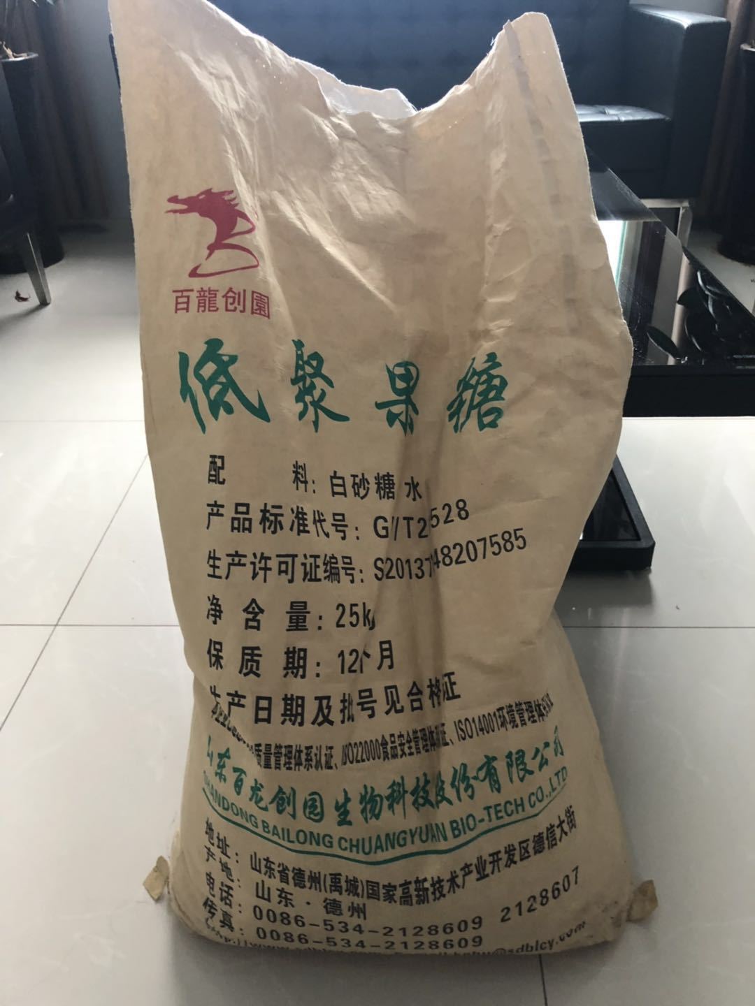 低聚果糖90% 欧力多量子高科低聚果糖P90S粉 果寡糖现货供应-阿里巴巴