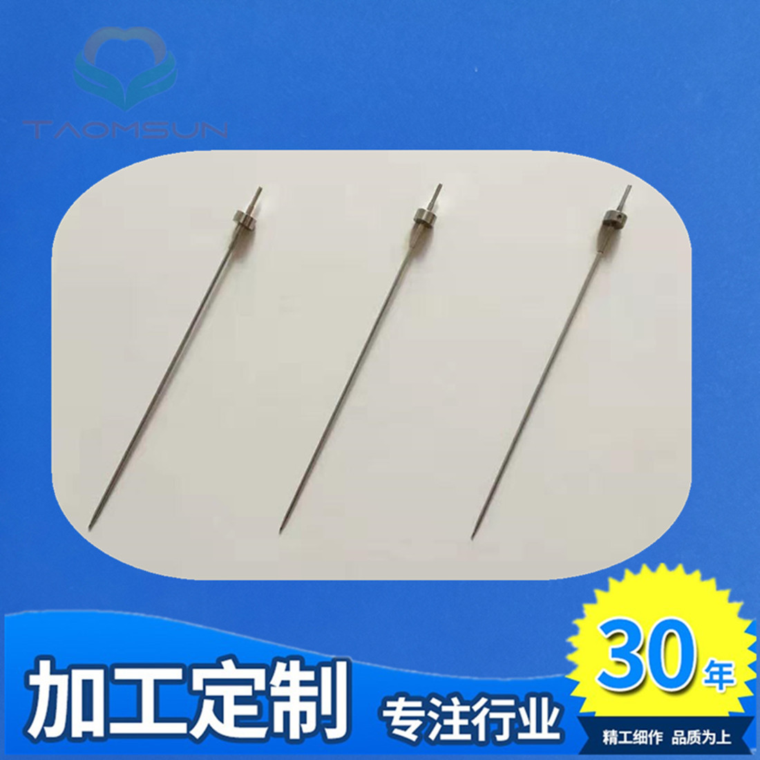 批发医疗临床检验血球仪器用采样针迈瑞Mindray五分类血球穿刺针