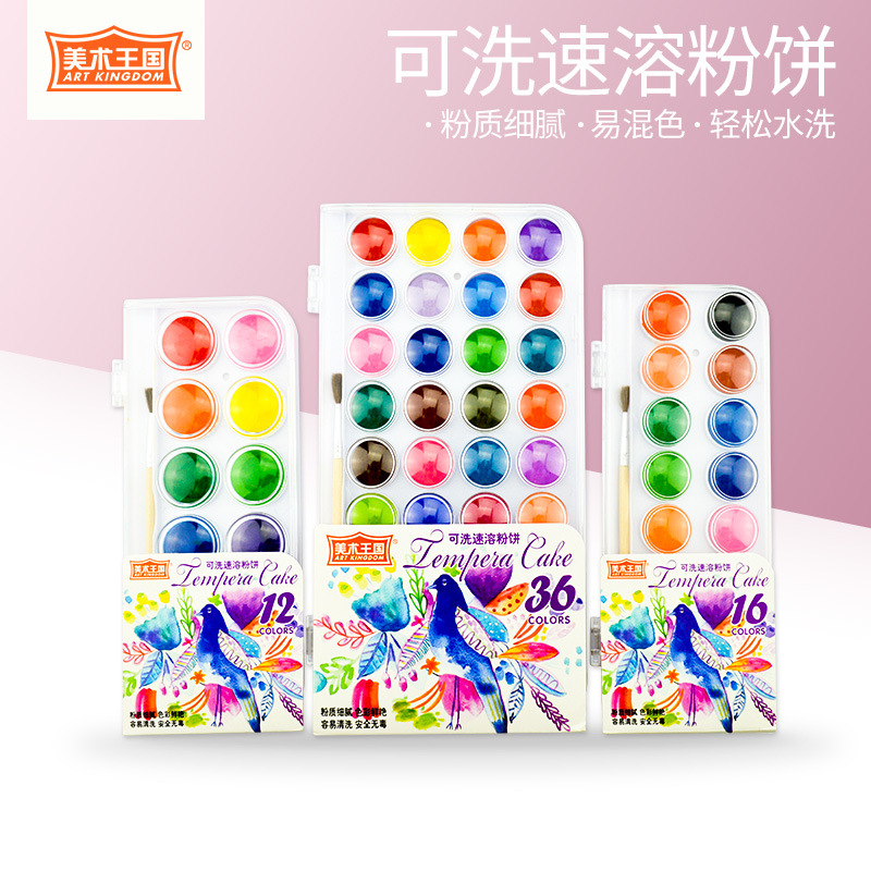 学生固体水彩颜料套装粉饼儿童手绘初学者水彩入门水彩盒套装|ms