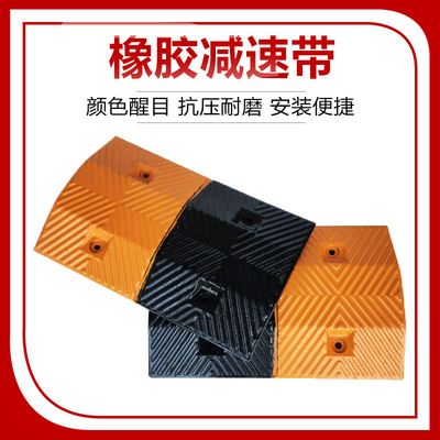 粵盾 橡膠減速帶 人行路拱 橡膠減速帶 道路減速板 廠家直銷 批發