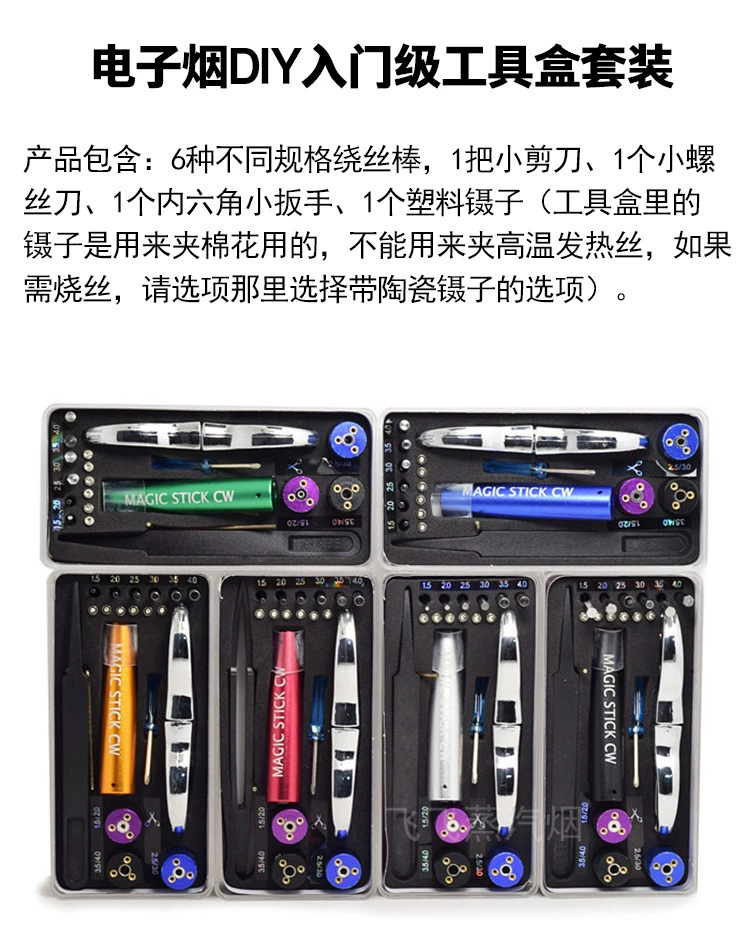 DIY ящик для намоточных инструментов костюм нагревательная проволока обмотка Палка Набор инструментов для изготовления обмотки проволоки комбинация инструментов для намотки проводов