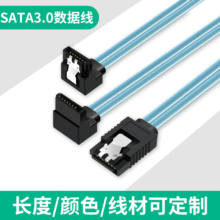 sata3.0数据线带铝箔屏蔽SAS线身SATA3.0电脑硬盘电源线厂家定做