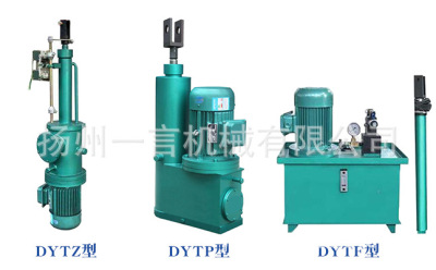 Electrohydraulic push rod DYTZ Type integral straight type DYTP Flat type DYTF Split Electric liquid Putter