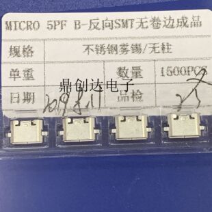����5P MICRO USB 5P ����ĸ��SMT���N MICRO���� �NƬ �~�� ����