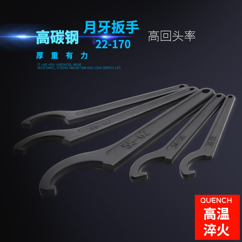 月牙搬手水表维修拆卸工具拆水表盖扳手锁紧螺母勾头勾型月亮板子