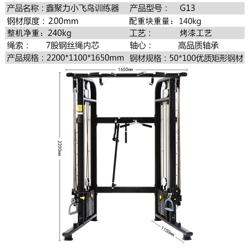Xinju pequeño pájaro volador grande entrenador integral gimnasio comercial multifuncional combinación de traje doméstico pórtico