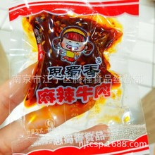 供应  思蜀香 牛肉干 麻辣牛肉 泡椒牛肉 烧烤牛肉 一包5斤