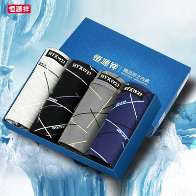 新推爆款恒源祥時尚線條男平角內褲 舒適透氣輕柔男內褲 壹盒起批