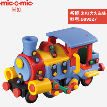德国米扣拼装积木玩具micomic交通工具大火车头吉普车拖拉机
