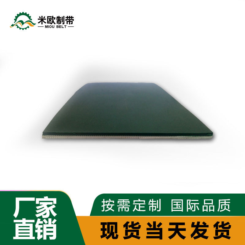 米欧制带2.0mmPU墨绿色输送带 耐油 流水线传送带 卷料总厂家