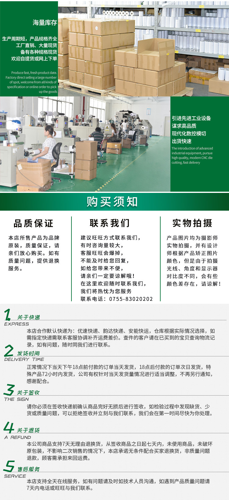 创宝达标签热敏50x30x1500详情页_10.jpg