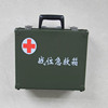 Stations First aid kit Fighting Treatment outdoors hygiene Individual soldier Save oneself equipment currency Medical kit Bandage parts