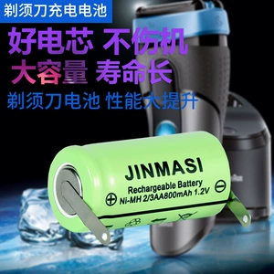 Suitable for Feike Superman Fs821 360 361359 370 371 372 373 2/3Aa Shaver Battery