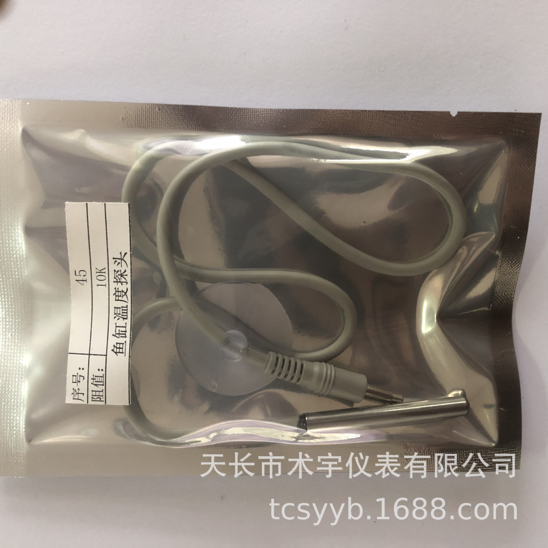 厂家供应 鱼缸用10K温度传感器 NTC温度探头